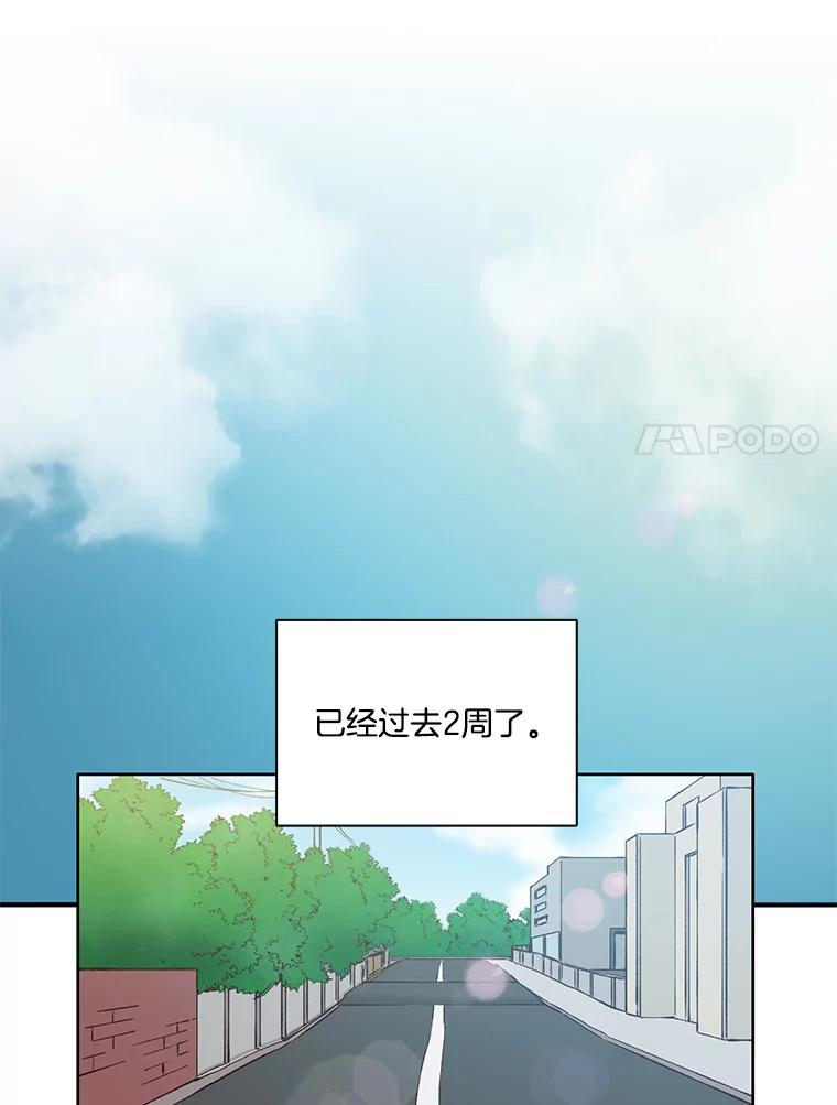 《网络小说出逃记》9.雅涵出院 第72页