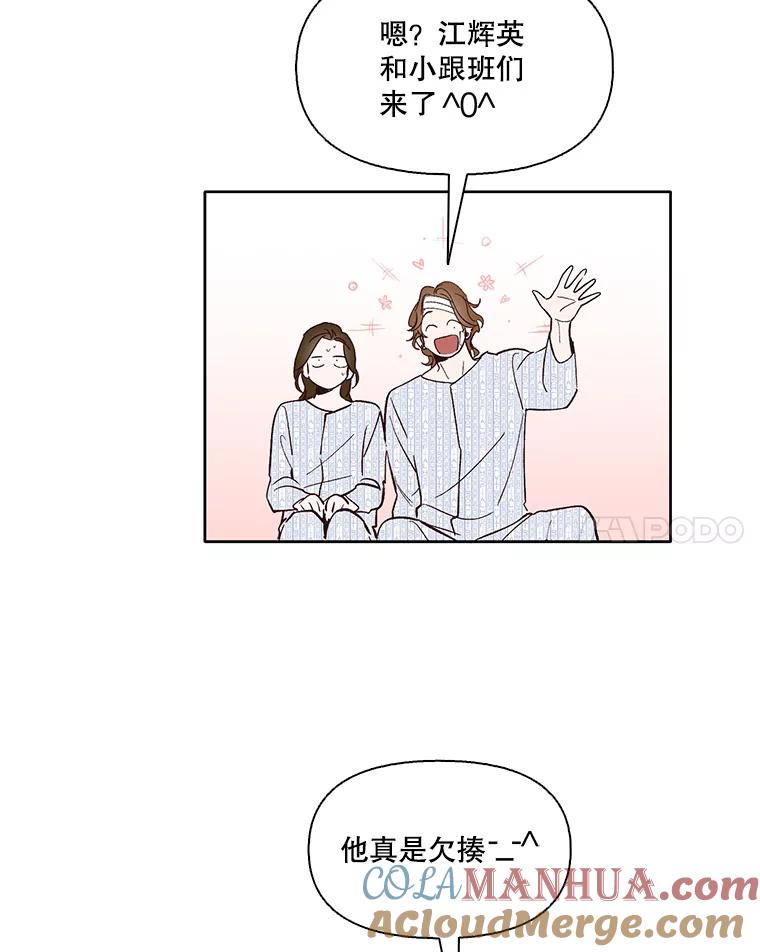 《网络小说出逃记》9.雅涵出院 第22页