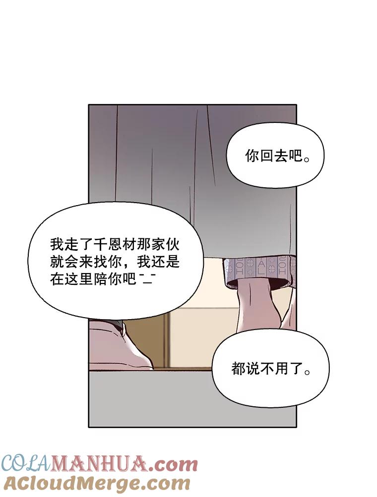 《网络小说出逃记》9.雅涵出院 第70页