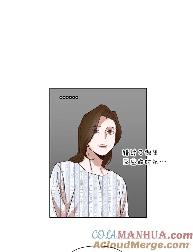 《网络小说出逃记》9.雅涵出院 第58页