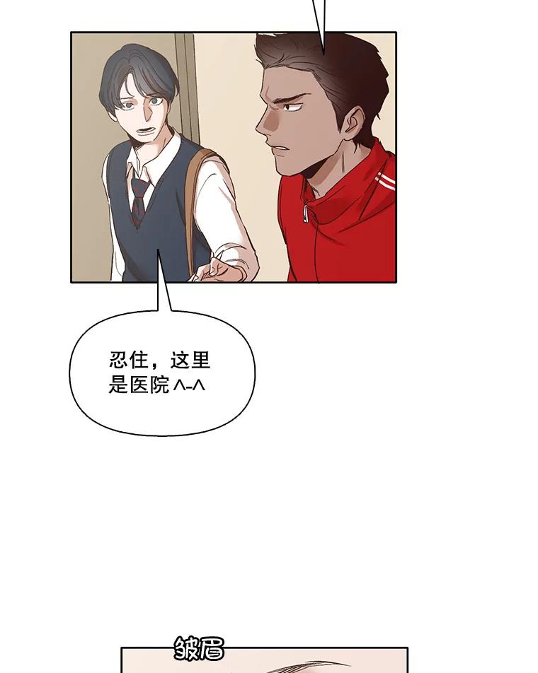 《网络小说出逃记》9.雅涵出院 第23页
