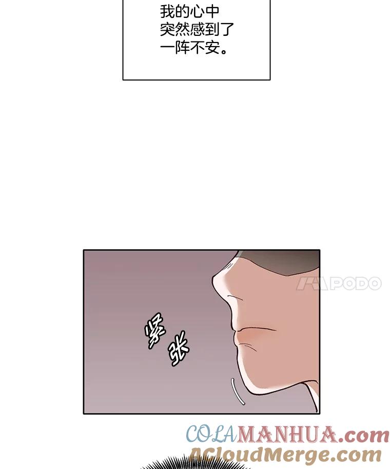《网络小说出逃记》9.雅涵出院 第82页