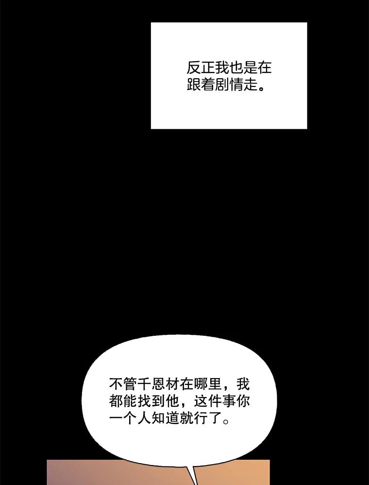 《网络小说出逃记》99.我喜欢江辉英 第6页