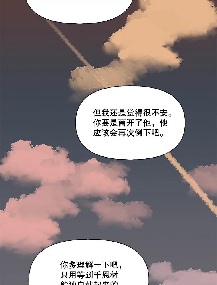 《网络小说出逃记》99.我喜欢江辉英 第3页