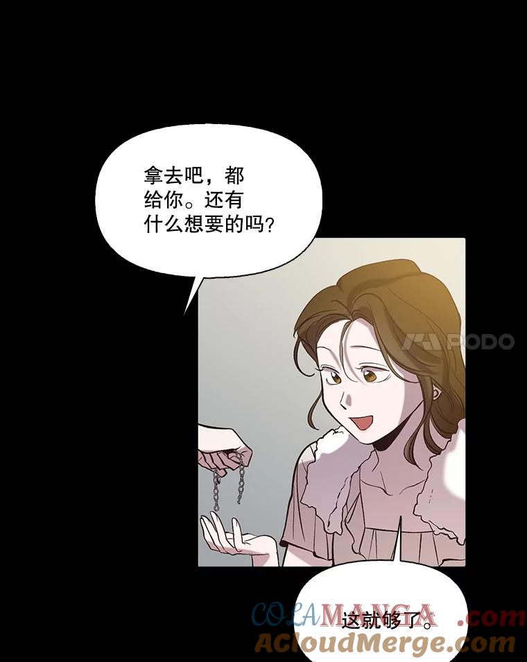 《网络小说出逃记》99.我喜欢江辉英 第17页
