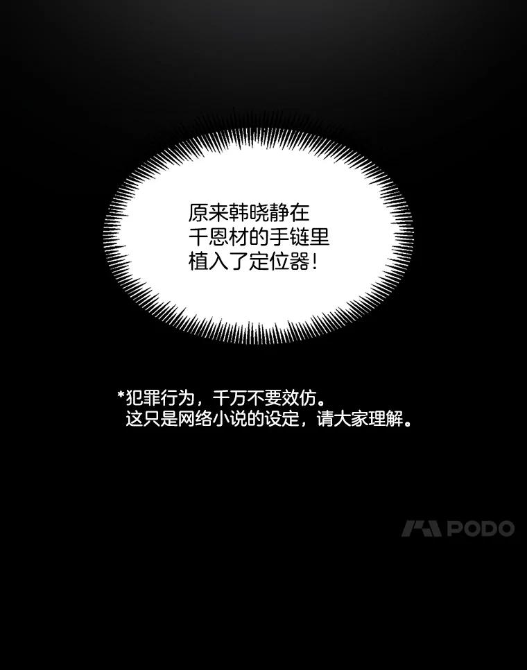 《网络小说出逃记》99.我喜欢江辉英 第10页