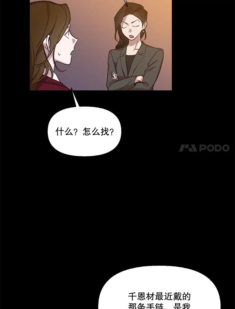 《网络小说出逃记》99.我喜欢江辉英 第7页