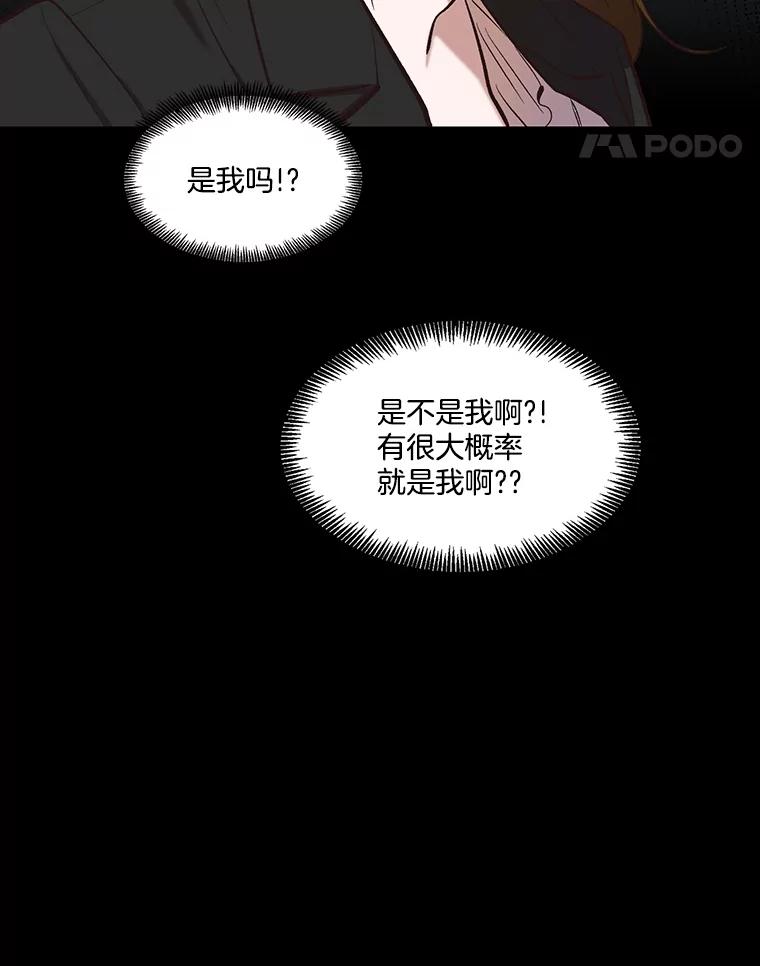 《网络小说出逃记》99.我喜欢江辉英 第14页