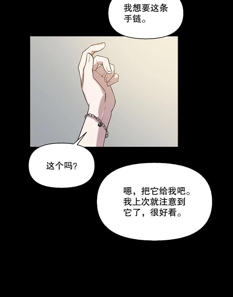 《网络小说出逃记》99.我喜欢江辉英 第16页