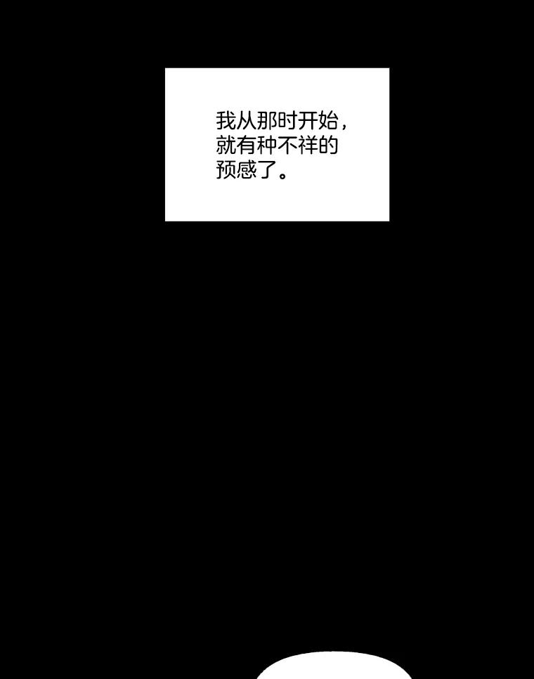 《网络小说出逃记》99.我喜欢江辉英 第15页