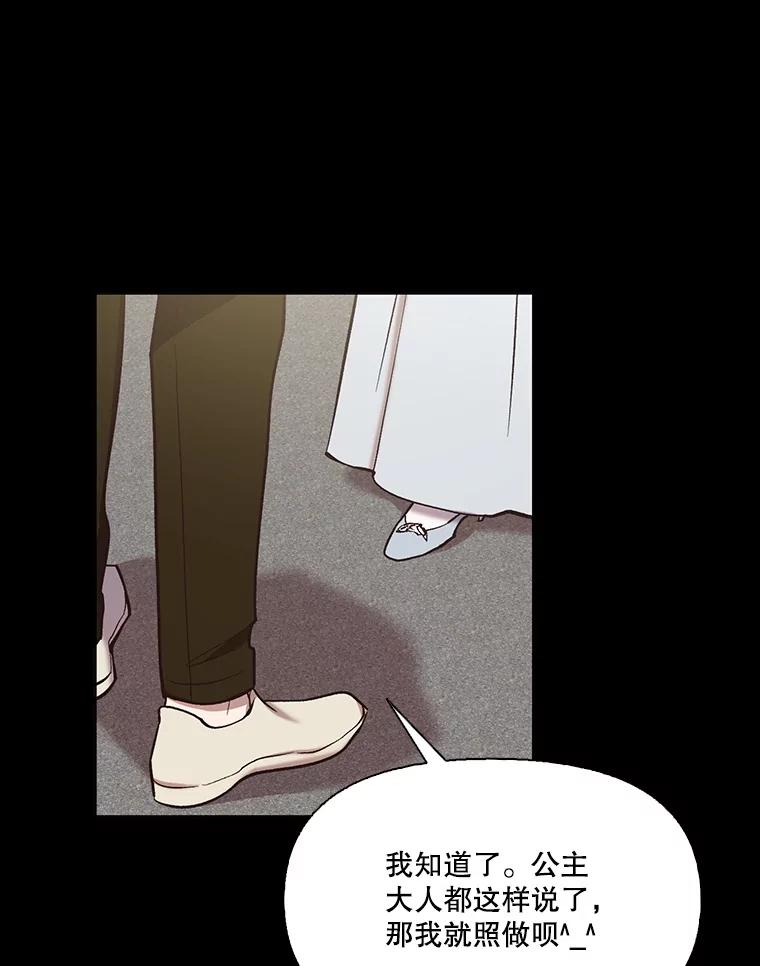 《网络小说出逃记》99.我喜欢江辉英 第11页