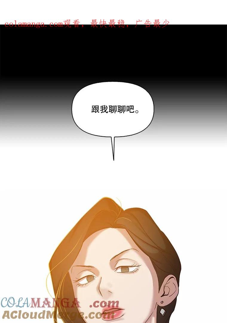 《网络小说出逃记》99.我喜欢江辉英 第1页