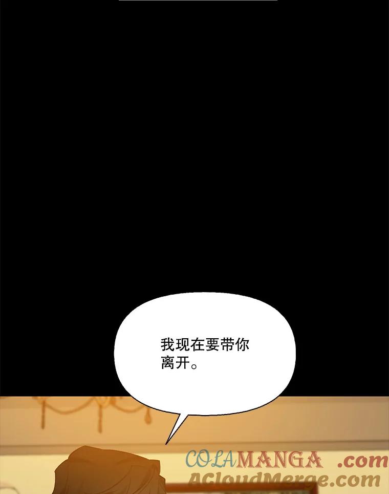 《网络小说出逃记》100.恩材中刀 第9页