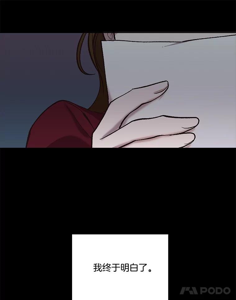 《网络小说出逃记》100.恩材中刀 第8页