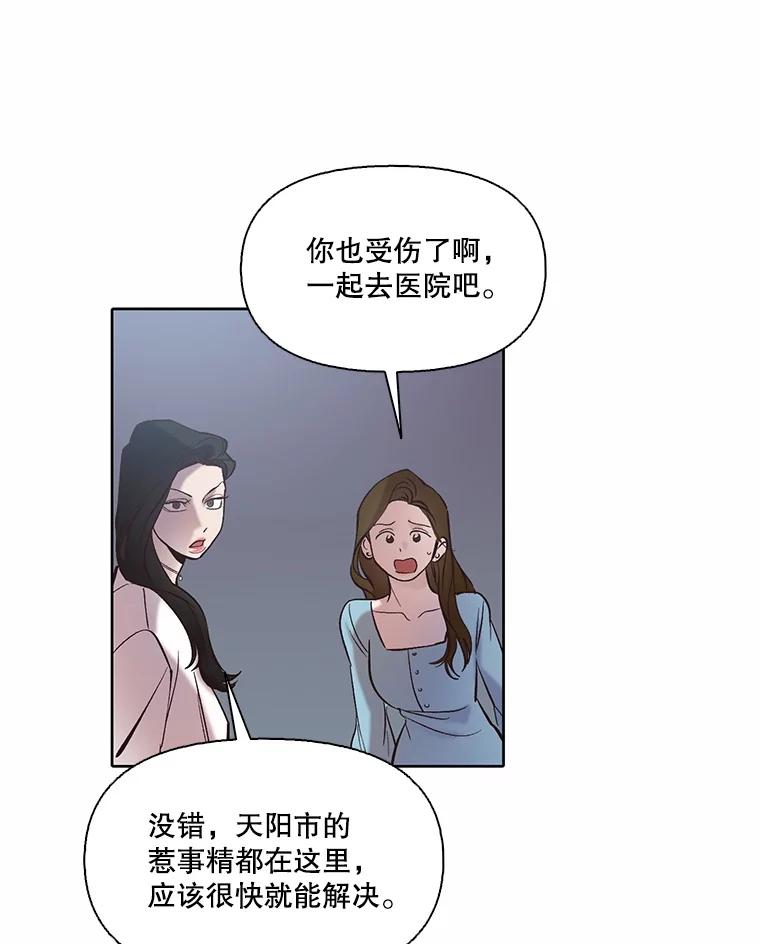 《网络小说出逃记》101.选择 第15页