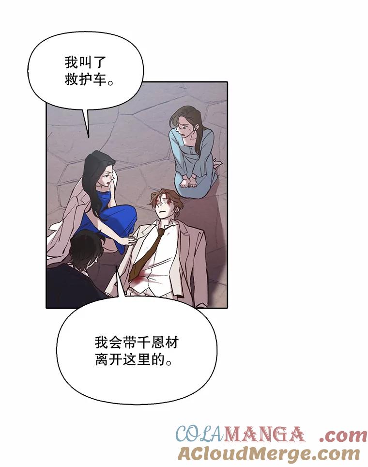 《网络小说出逃记》101.选择 第13页