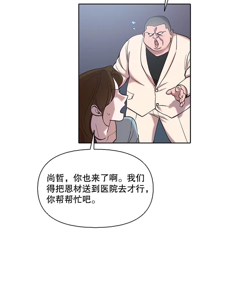 《网络小说出逃记》101.选择 第6页