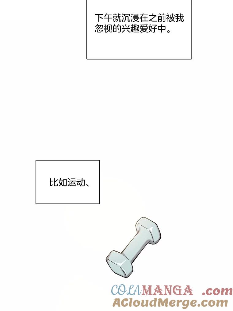 《网络小说出逃记》104.努力生活 第40页