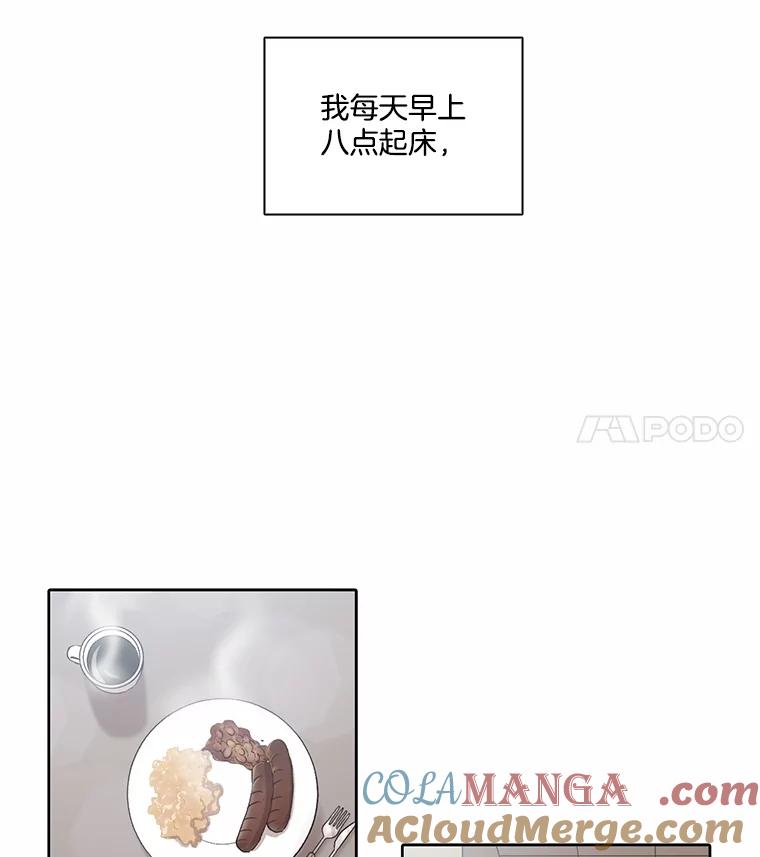 《网络小说出逃记》104.努力生活 第28页
