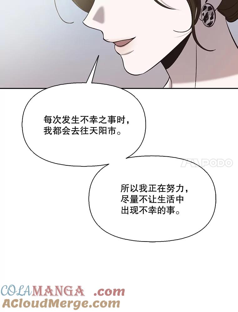 《网络小说出逃记》104.努力生活 第7页