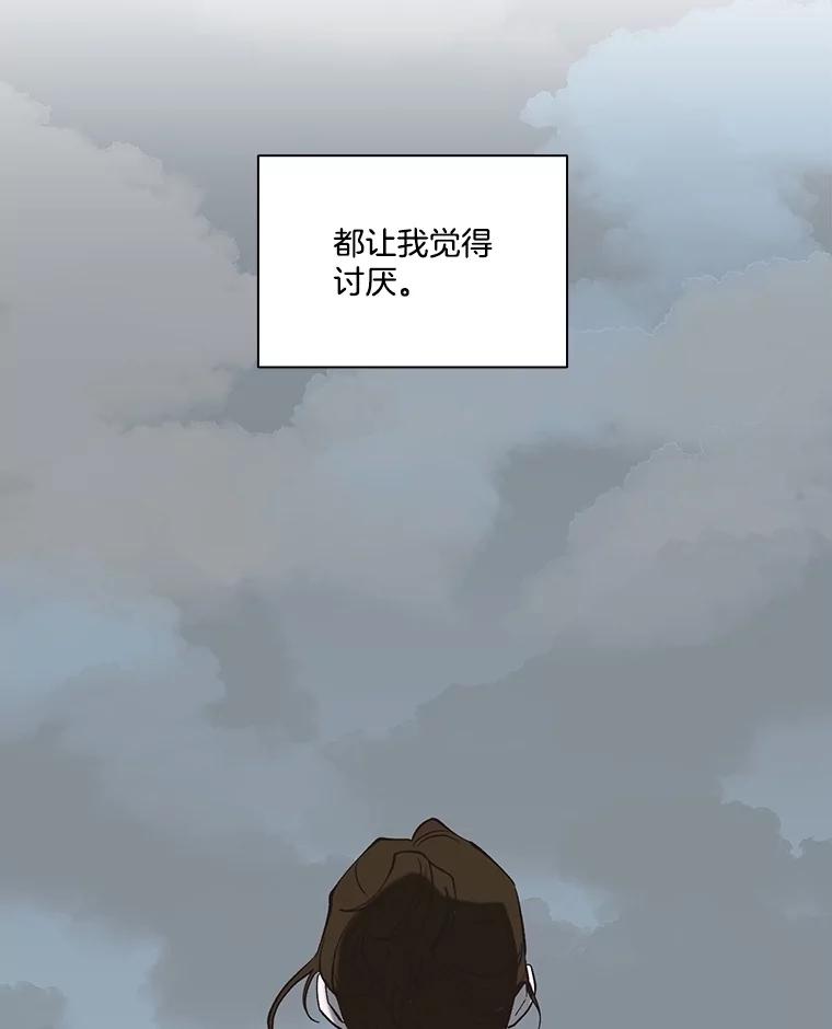 《网络小说出逃记》104.努力生活 第36页