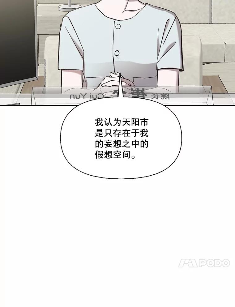 《网络小说出逃记》104.努力生活 第20页