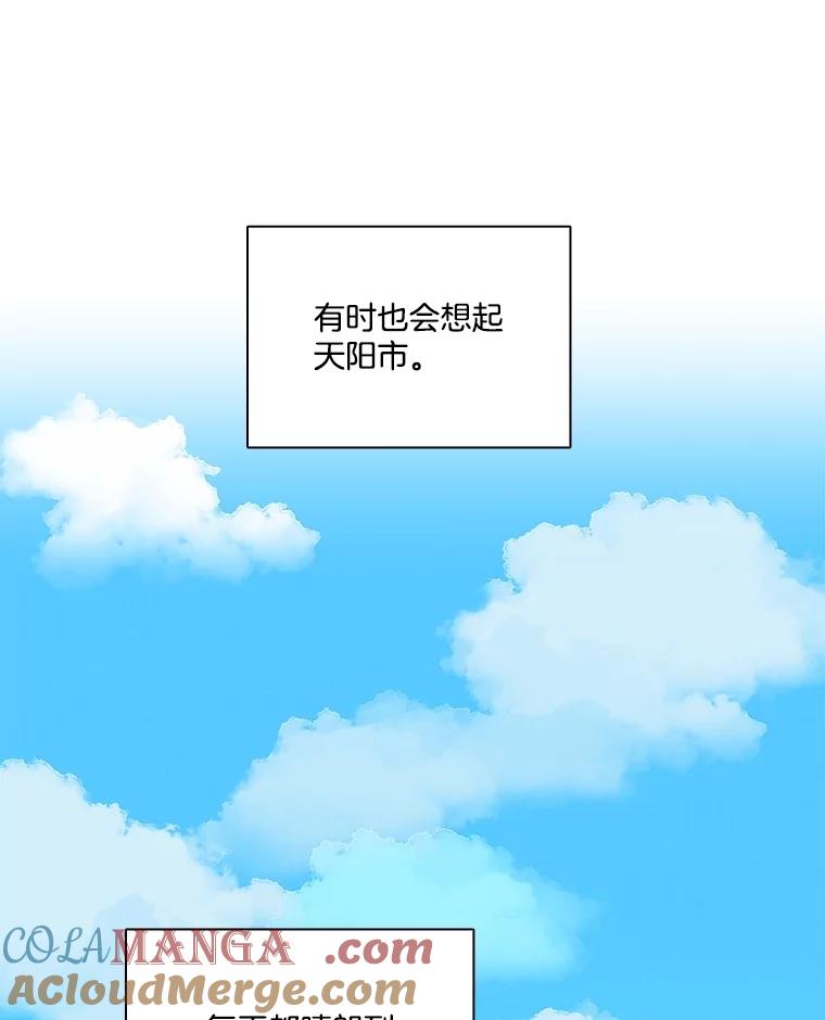 《网络小说出逃记》104.努力生活 第31页
