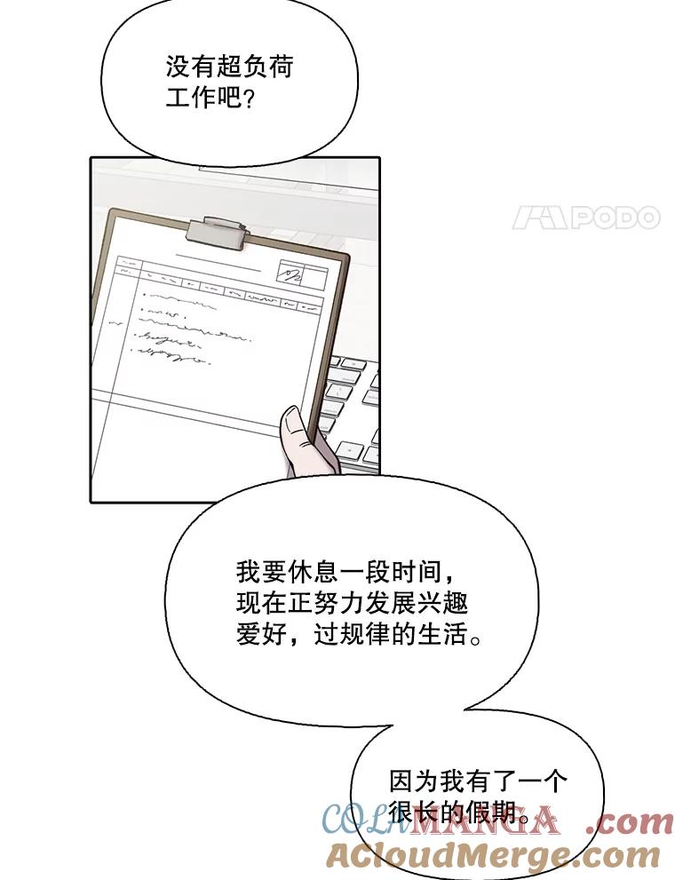 《网络小说出逃记》104.努力生活 第4页