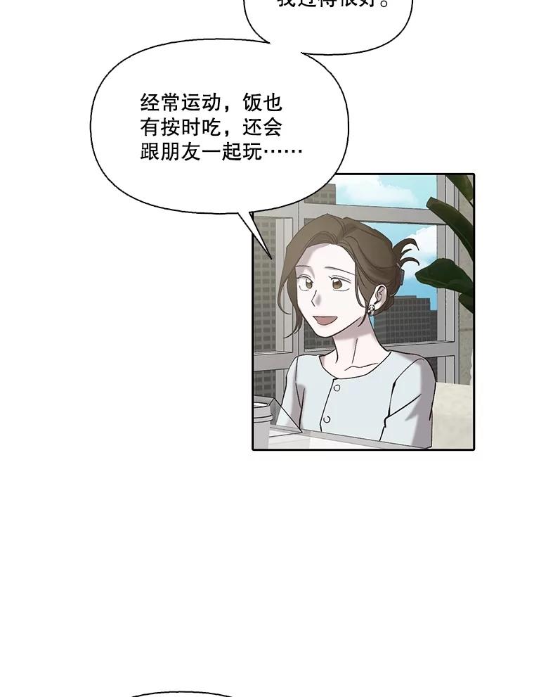 《网络小说出逃记》104.努力生活 第3页