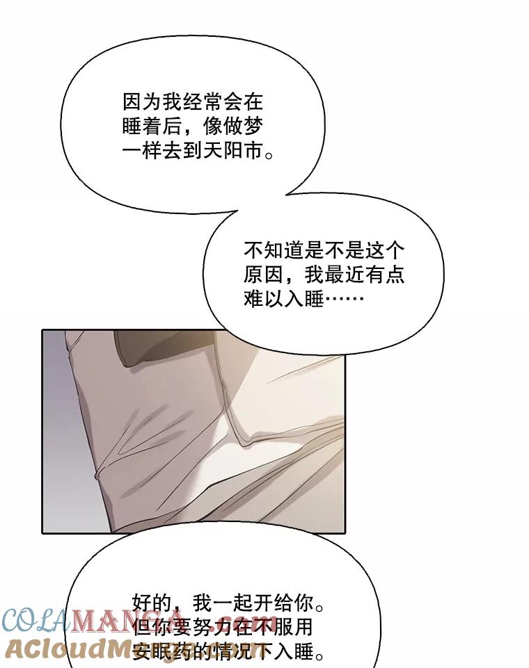 《网络小说出逃记》104.努力生活 第13页