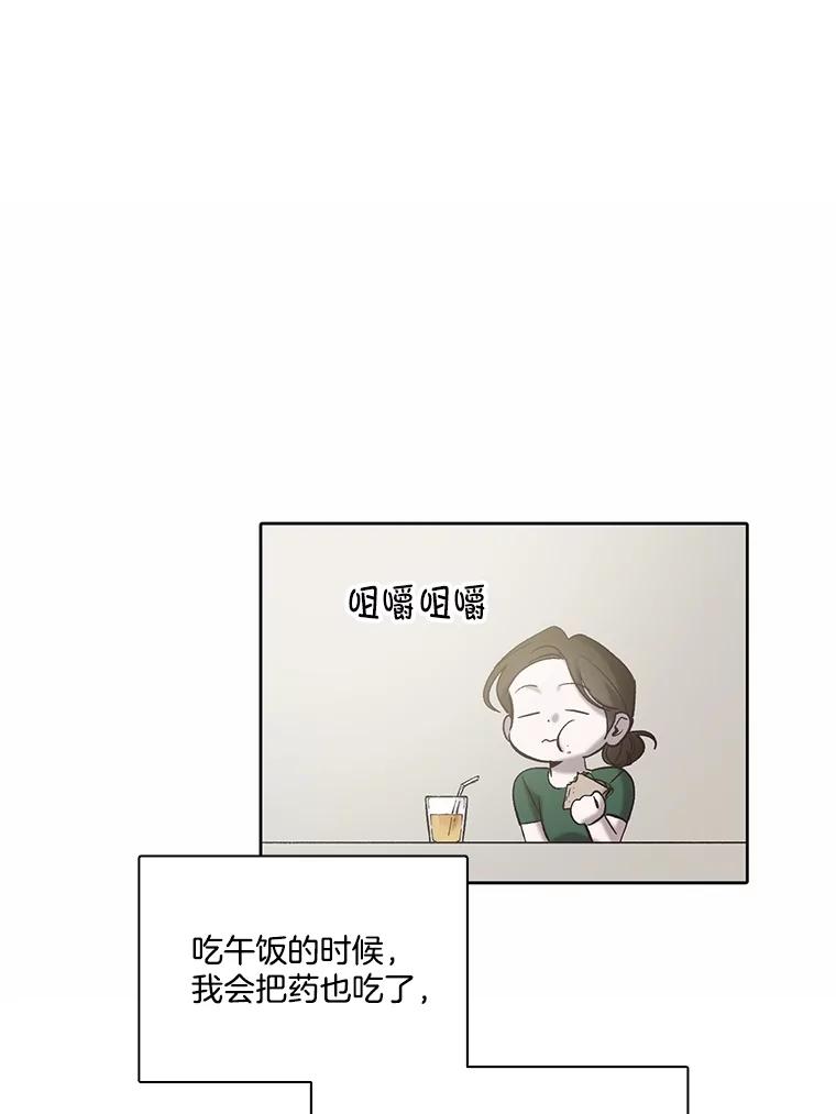《网络小说出逃记》104.努力生活 第39页