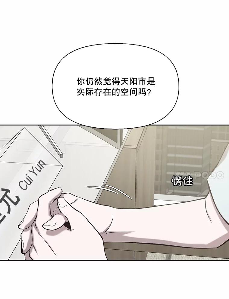 《网络小说出逃记》104.努力生活 第17页