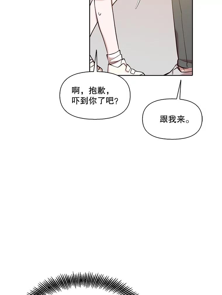 《网络小说出逃记》106.奇怪的恩材 第6页