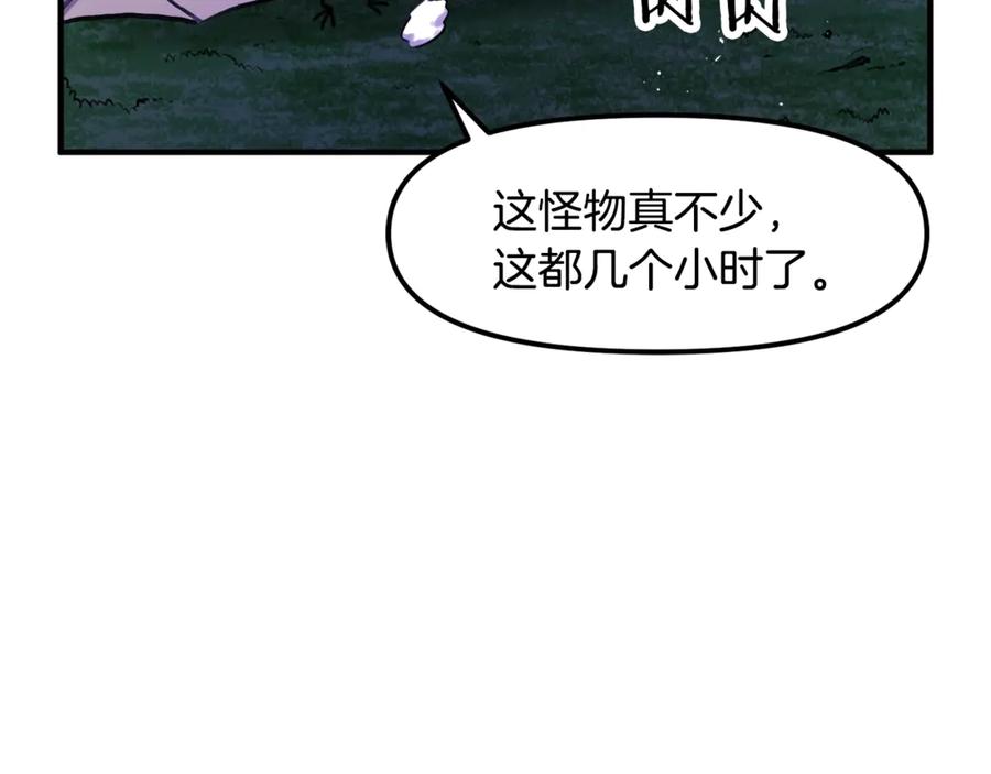 ARK：游戏新世界 第107话 银箭盗贼团偷袭 第83页