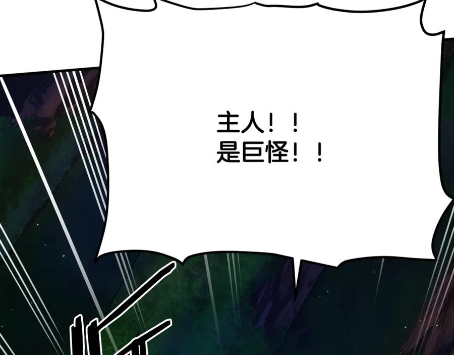 ARK：游戏新世界 第107话 银箭盗贼团偷袭 第23页