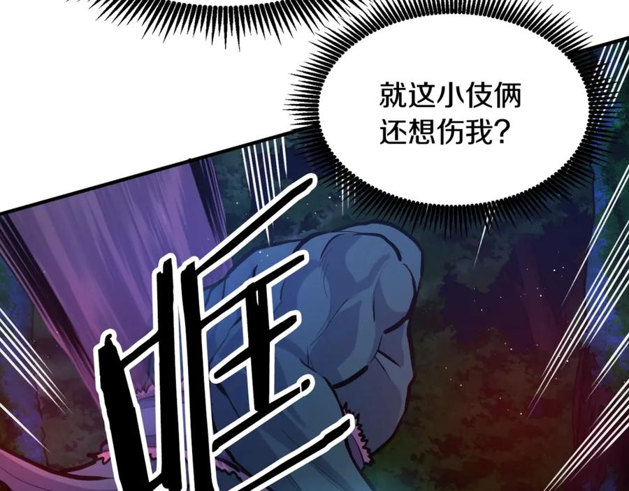 ARK：游戏新世界 第107话 银箭盗贼团偷袭 第42页
