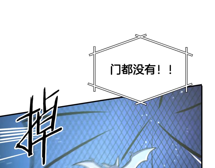 ARK：游戏新世界 第107话 银箭盗贼团偷袭 第188页