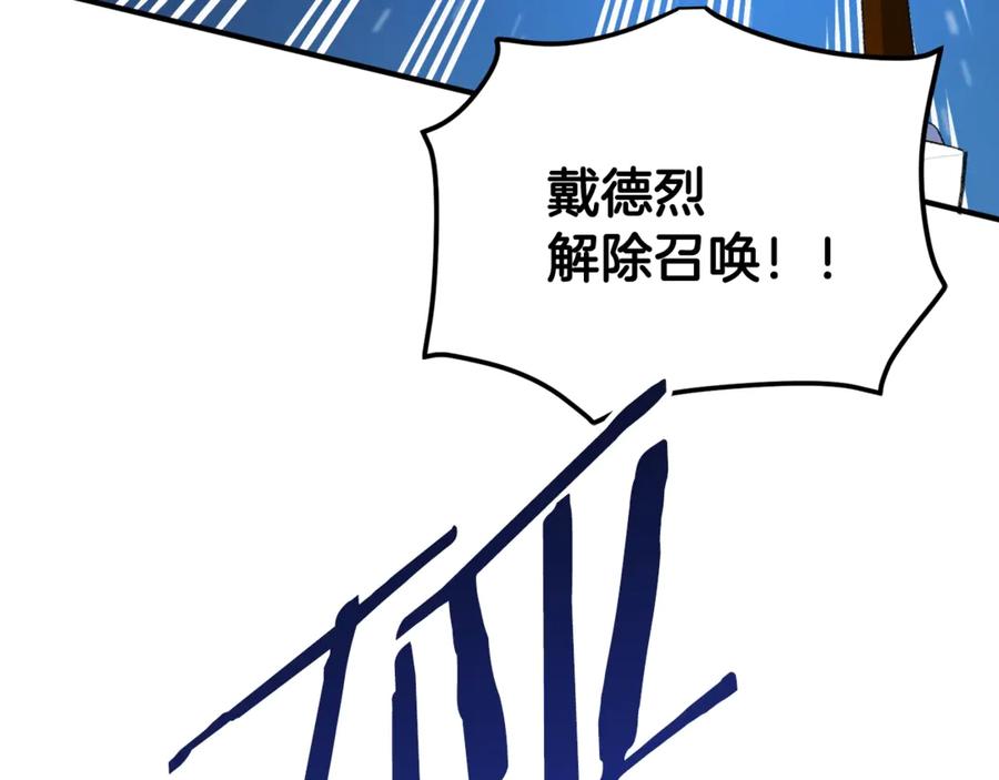 ARK：游戏新世界 第107话 银箭盗贼团偷袭 第195页