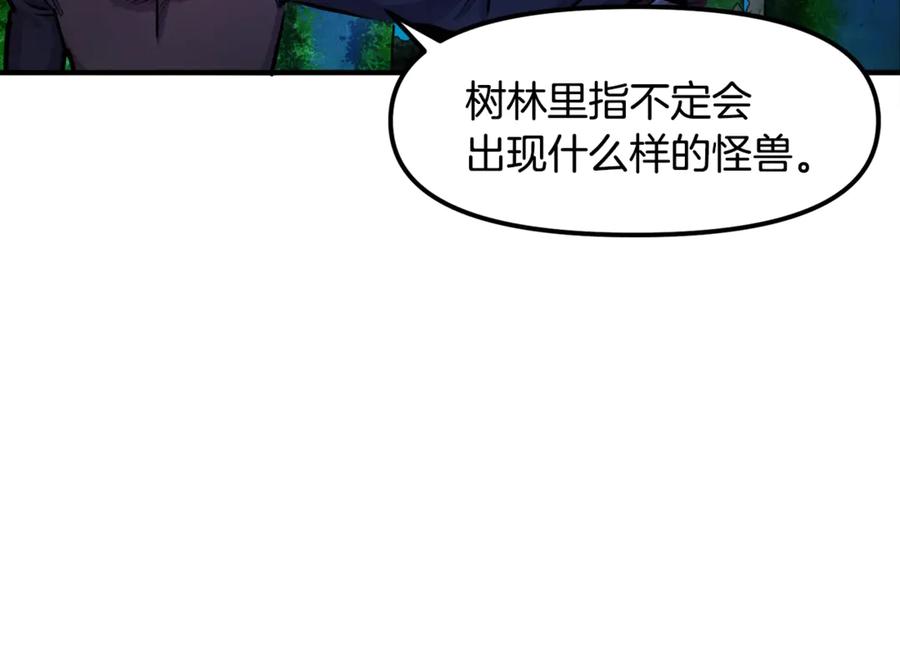 ARK：游戏新世界 第107话 银箭盗贼团偷袭 第11页