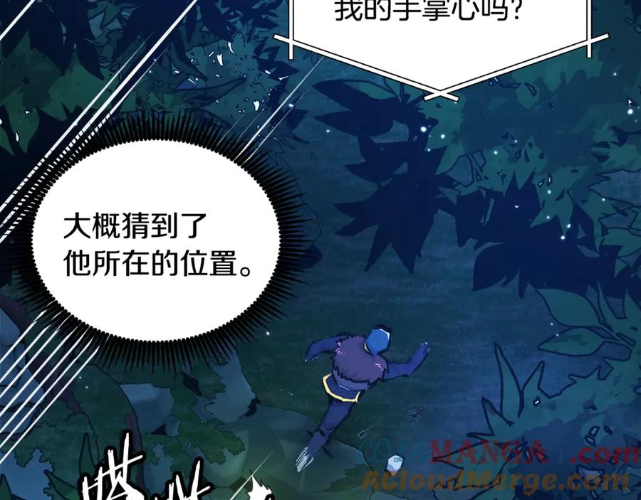 ARK：游戏新世界 第107话 银箭盗贼团偷袭 第205页