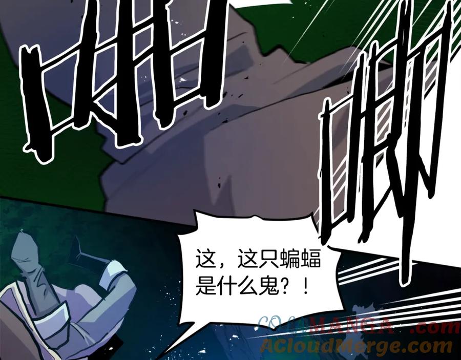 ARK：游戏新世界 第107话 银箭盗贼团偷袭 第149页