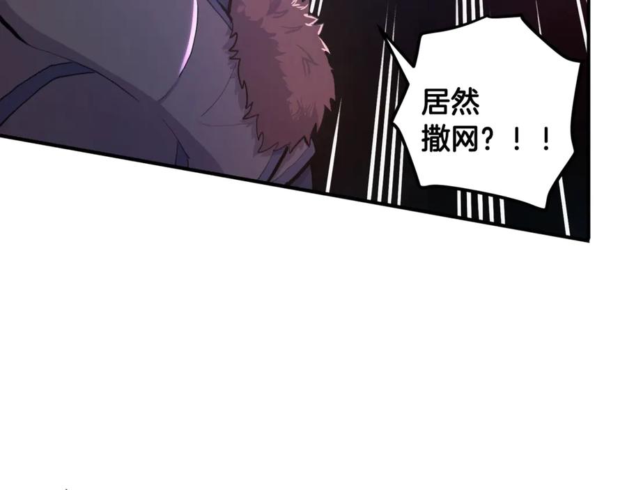 ARK：游戏新世界 第107话 银箭盗贼团偷袭 第190页