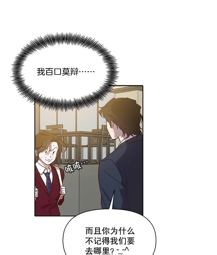 《网络小说出逃记》106.奇怪的恩材 第15页