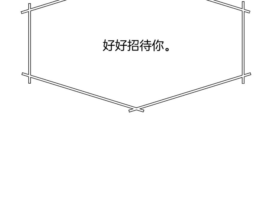 ARK：游戏新世界 第107话 银箭盗贼团偷袭 第136页