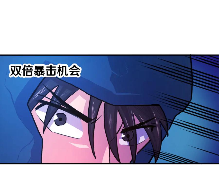 ARK：游戏新世界 第107话 银箭盗贼团偷袭 第47页