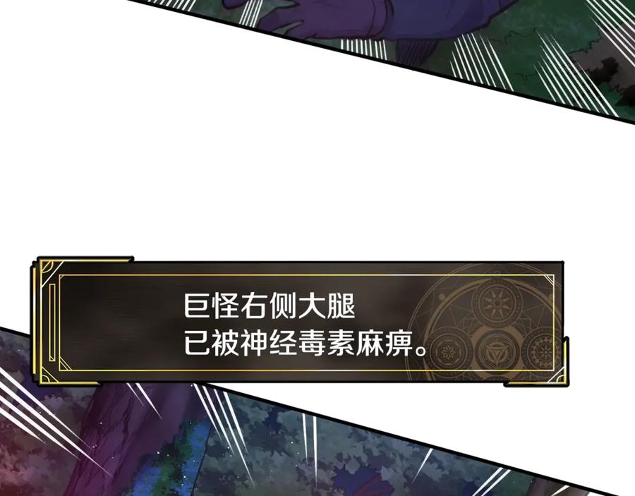 ARK：游戏新世界 第107话 银箭盗贼团偷袭 第44页