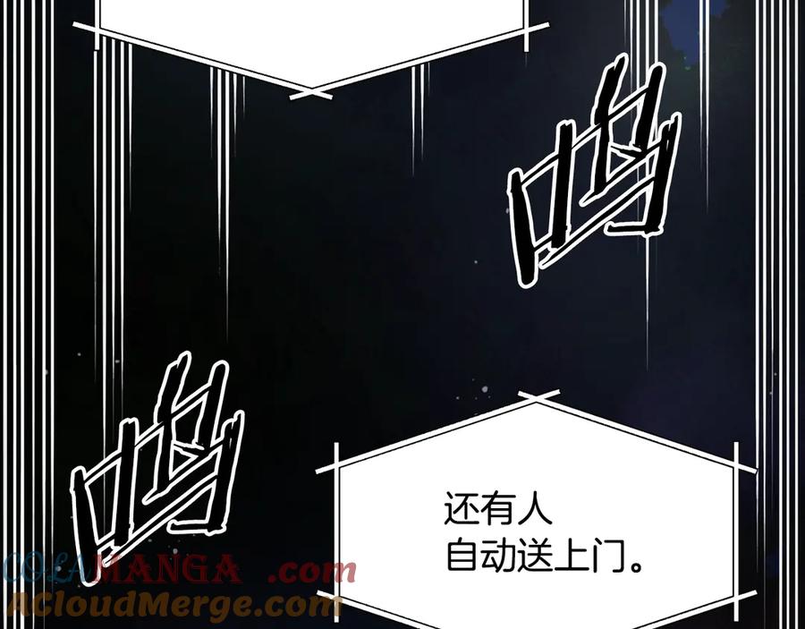 ARK：游戏新世界 第107话 银箭盗贼团偷袭 第129页