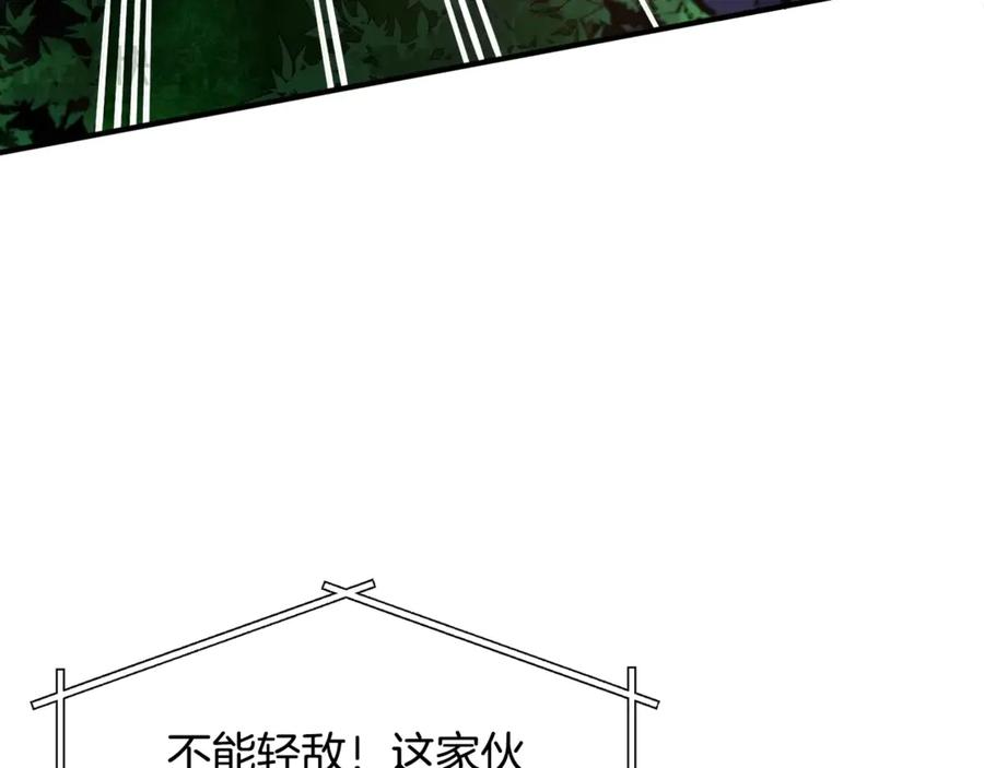 ARK：游戏新世界 第107话 银箭盗贼团偷袭 第180页