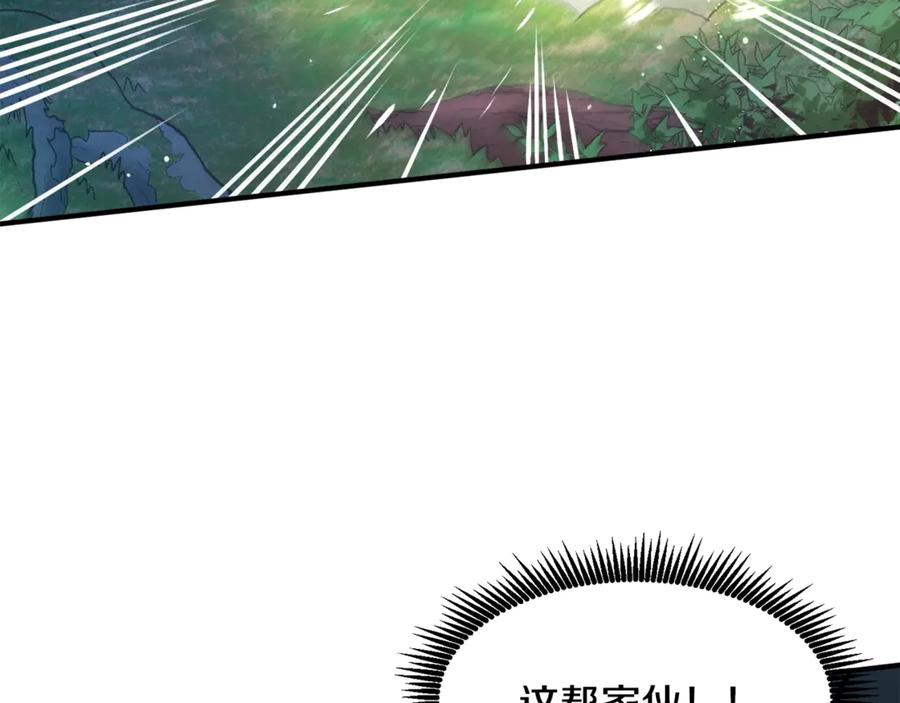 ARK：游戏新世界 第107话 银箭盗贼团偷袭 第159页