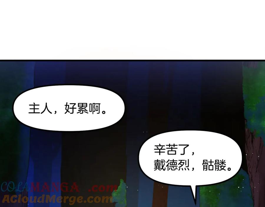 ARK：游戏新世界 第107话 银箭盗贼团偷袭 第85页